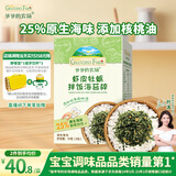 爷爷的农场虾皮牡蛎海苔拌饭碎40g 高钙高铁高蛋白宝宝辅食调味品拌饭料
