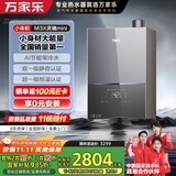 万家乐【小体积·灵境mini】13升燃气热水器天然气零冷水恒温一级静音国家补贴15%以旧换新JSQ26-13M3X
