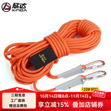 欣达（xinda） 户外登山绳水灾救援绳漂浮救生绳水上安全绳轻便耐磨晾衣晒被绳 12毫米20米+锁扣+收纳袋
