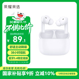 荣耀亲选耳机 LCHSE X7 Lite 蓝牙耳机 舒适主动降噪 38小时长续航 适配苹果华为手机 星光白