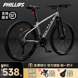 PHILLIPS菲利普山地自行车26寸男女成人款学生青少年中大童变速通勤单车 水泥灰 高碳钢 辐条轮 26寸24速 建议身高155-180cm