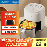美菱（MeiLing）空气炸锅 免翻面 家用大容量 蒸汽嫩炸 炸烤箱一体 精准控温 不沾易清洗 不用翻面 单选钮基础款（适用1-2人） 4L