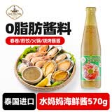 水妈妈 泰国进口 海鲜酱570g 0脂肪 泰式料理冬阴功火锅蘸酱料 辣椒酱