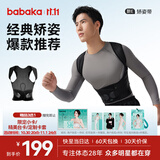 背背佳 新E矫姿带防弯腰端正背部姿势护腰带成人男女 XXXL