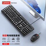 联想有线键盘鼠标套装 键鼠套装 商务办公鼠标键盘套装 有线电脑笔记本键盘 有线键盘＋有线鼠标套装（联想有线套装）