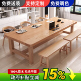 旺家星北欧实木大书桌简约现代客厅长条桌椅组合休闲区多人学习桌工作台 长桌：160*70*78板厚8cm【全实木