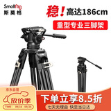斯莫格 SmallRig 3751 重型液压云台三脚架 专业摄像机支架单反相机摄影三角架 