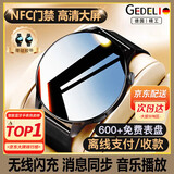 格德利(GEDELl)【低耗长续航】智能手表男士华强北watch4蓝牙接打电话离线支付血压心率运动跑步大屏手环成人学生