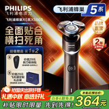 飞利浦剃须刀电动剃须刀飞利浦新5系蜂巢X系列刮胡刀飞利浦电动剃须刀1小时快充剃胡刀干湿双剃胡须刀 【蜂巢X5系pro炫光黑】X5003/00