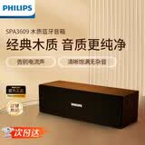 飞利浦木质音箱蓝牙有线电脑音响台式笔记本桌面家用长条音响电竞送礼SPA3609 【简约木质双模连接】SPA3609