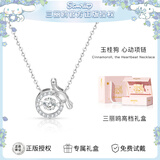 潮色绘Sanrio玉桂狗心动项链女纯银吊坠轻奢女生生日礼物女朋友 3029
