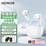 荣耀（HONOR）蓝牙耳机Earbuds A真无线通话降噪earbudsa耳机超长续航跑步运动音乐耳麦送男女朋友礼物适用华为 荣耀Earbuds A（晨雾白）
