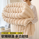 Nanjiren兔毛绒毛毯冬季加厚保暖办公室午睡毯沙发盖毯珊瑚绒毯子四季通用 兔毛-奶白 180*200cm