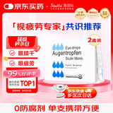 【原研进口】施图伦 七叶洋地黄双苷滴眼液0.4ml*10支 2盒