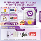 a2奶粉 澳洲紫白金版 DHA 幼儿配方牛奶粉3段(1岁以上)900g*8罐