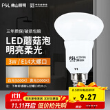FSL佛山照明led灯泡浴霸照明用冰箱用灯泡螺口筒灯射灯用 LED蘑菇泡3W E14 白光