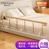 英特汉莎（interhasa!）床边护栏老人防摔围栏防掉床挡板栏杆安全扶手起床辅助器P1370012