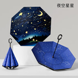 七麦麦儿童雨伞安全反向伞太阳伞遮阳伞防晒伞幼儿园小学生男孩小伞