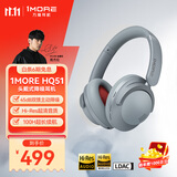 万魔（1MORE）HQ51头戴式蓝牙耳机 SonoFlow Pro双金标音质100H超长续航主动降噪游戏音乐耳机 周杰伦同款 银色