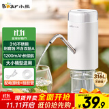 小熊（Bear）抽水器桶装水 大水桶饮水机抽水神器 水泵压水器纯净水电动取水器 矿泉水自动上水器 YSJ-D05U2