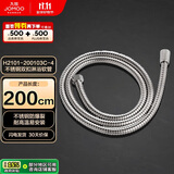 九牧（JOMOO）不锈钢编织管手持花洒双扣耐高温花洒软管 2米 H2101-200103C-4