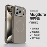 奶小鸭（NEYAA）适用苹果17promax手机壳iphone17promax保护套全包超薄Magsafe磁吸液态硅胶防摔简约男女款 钛原色