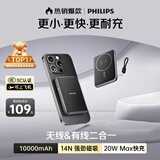 飞利浦[国家3c认证]无线磁吸手机充电宝适用苹果17小米快充超薄小巧便携可上飞机1万毫安大容量移动电源