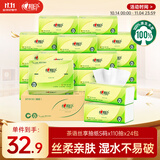 心相印抽纸 面巾纸 茶语丝享 3层110抽*24包真S码 纸巾（整箱销售）