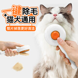 欢宠网猫梳子猫毛梳清理器梳毛刷刮狗毛宠物狗狗梳子猫咪开结去浮毛神器