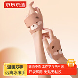 京东京造 暖暖造星球穿戴式暖手宝热敷宝手戴式暖手贴自发热手部暖贴