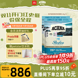 愛肯拿（ACANA）猫粮 海洋盛宴成猫幼猫粮 通用无谷进口鱼肉粮5.4kg*2效期26/7