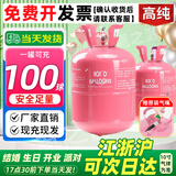 【当天发货】氦气罐打气球家用小瓶次日达婴儿飘空充气球非氢气 70球氦气罐(送气嘴)