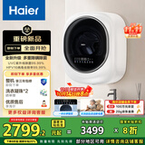 海尔（Haier）壁挂洗衣机小型全自动 内衣婴儿懒人洗衣机家用洗烘一体 3KG 家电国家补贴一级能效XQG30-GHU27DU1
