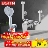 BSITN  电热水器混水阀304不锈钢U型阀淋浴水龙头手持花洒套装B1062