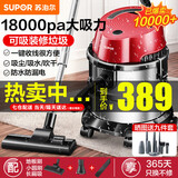 苏泊尔（SUPOR）桶式吸尘器家用强劲大吸力装修工业专用大功率商用开荒保洁吸尘干湿吹三用 VCT86S
