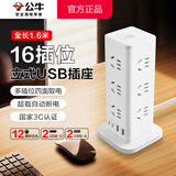 公牛（BULL）立式多孔插座塔式多功能充电插排带线插线板桌面接线板充电站立体多层拓展防过载排插拖线板带开关 【20W快充】12位总控带USB 过载保护1.6米 公牛官方正品2500W大功率柱形防火防过