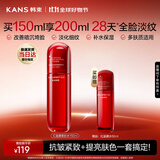 韩束红蛮腰爽肤水150ml 补水保湿抗皱紧致化妆水护肤品精华水礼物女
