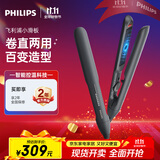 飞利浦（PHILIPS）电卷发棒直板夹 智能温控 卷直两用 夹板小滑板 礼物送礼推荐 BHS510黑色  生日礼物