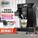 德龙（Delonghi）欧洲进口·ECAM46.860.B幻影全自动咖啡机意式家用研磨一体机 触屏操作 一键奶咖