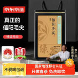 京东京造 2025新茶特级信阳毛尖100g栗香明前嫩芽叶绿茶茶叶自营 送礼