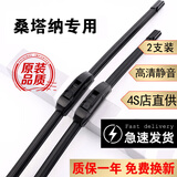 京太大众桑塔纳雨刮器原装普桑16/17/18新款桑塔纳雨刷器志俊浩纳胶条 老普桑【1985款-2012款】
