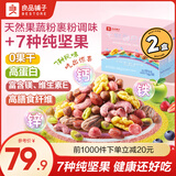 良品铺子中秋节每日坚果礼盒混合坚果大礼包干果坚果开心果坚果孕妇零食 【纯坚果】七彩每日坚果175g*2盒 x1份