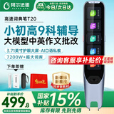阿尔法蛋词典笔T20【国补立减15%】英语点读笔翻译笔扫描笔电子词典小学初中高中通用扫描学习笔学习机 T20 【次日隔日达/扫题讲题】 64GB