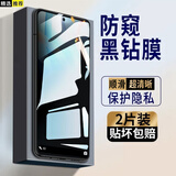 迈煜【2片装】适用红米Note15pro防窥钢化膜防偷看红米Note15pro手机膜全屏覆盖高清抗蓝光保护贴膜 红米Note15pro【钻石LG*防窥膜】2片装
