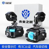 未来之眼  FUTURE EYESF150Pro摩托车射灯电动车大灯LED远近一体铺路切线透镜车灯