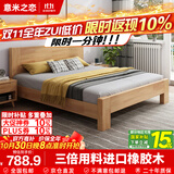 意米之恋橡胶木床实木床 主卧双人床 卧室家具 品质大板【包安装】1.5m*2m