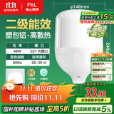 FSL佛山照明LED灯泡球泡节能灯泡柱形泡大功率光源E27大螺口48瓦白光