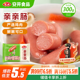 安井 亲亲肠 300g 1包 火锅丸子麻辣烫关东煮烧烤丸料 空气炸锅食材