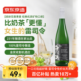 京东京造 莱茵黑森雷司令半甜白750ml单支德国进口 京东自营红酒 自饮送礼