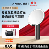 AMIRO觅光化妆镜带灯LED智能美妆镜 桌面台式梳妆镜 高清补光镜子 生日礼物送女友 O2黛丽黑